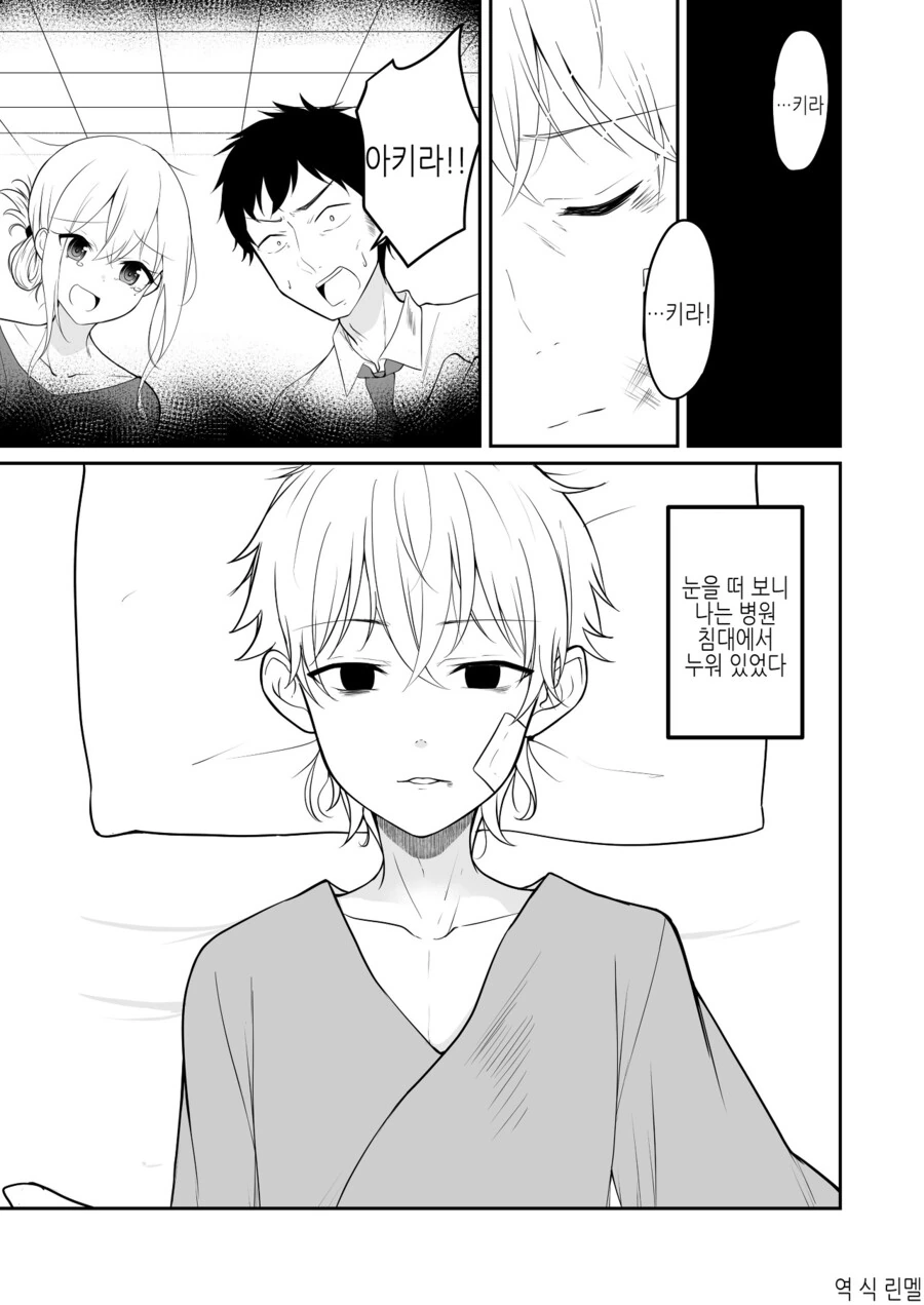 manga_939446_001.webp