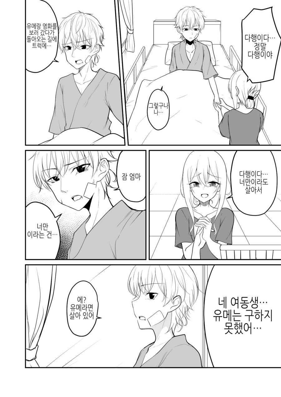 manga_939446_002.webp