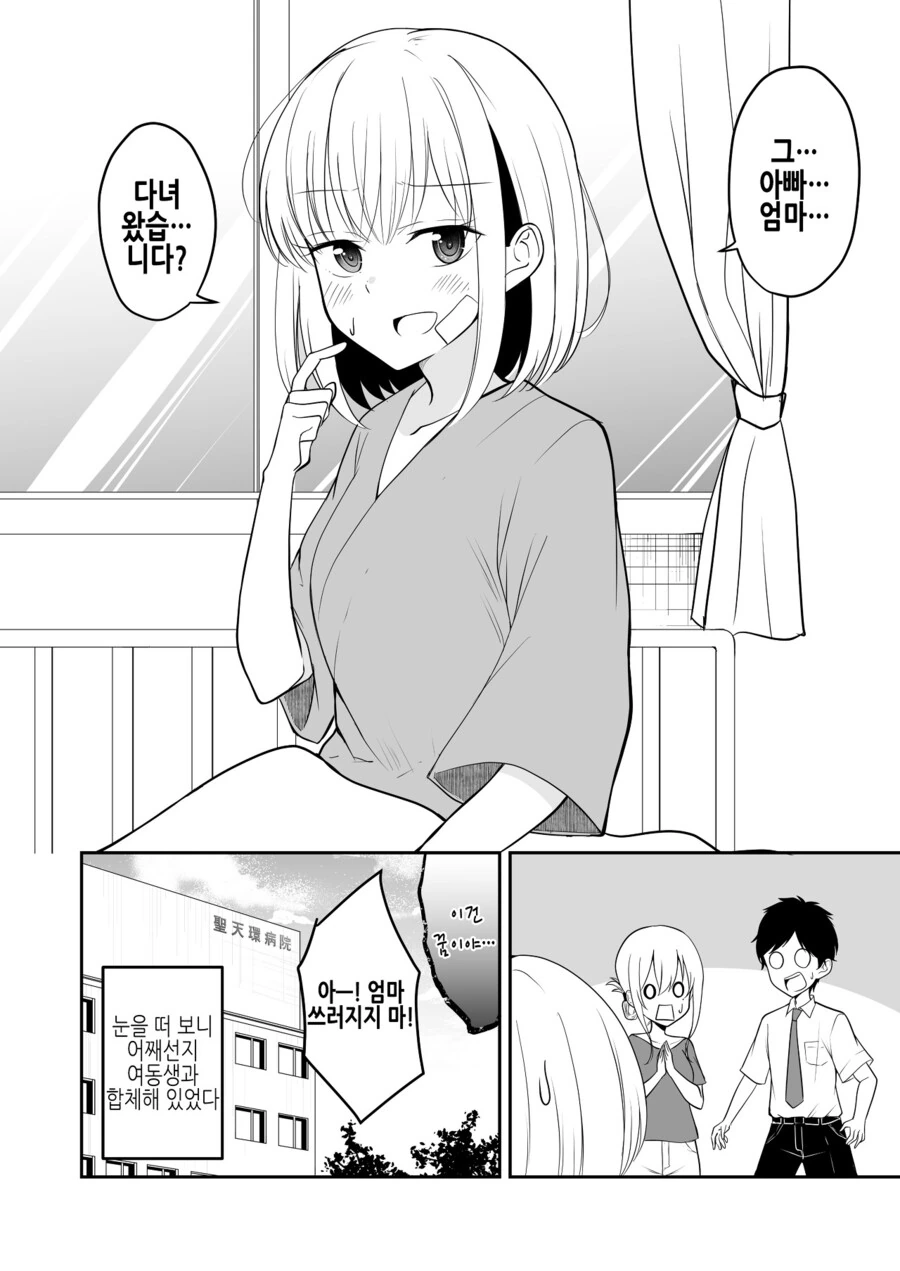 manga_939446_004.webp