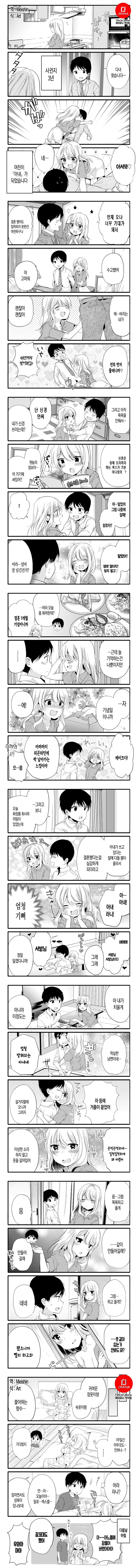 manga_942415_001.webp