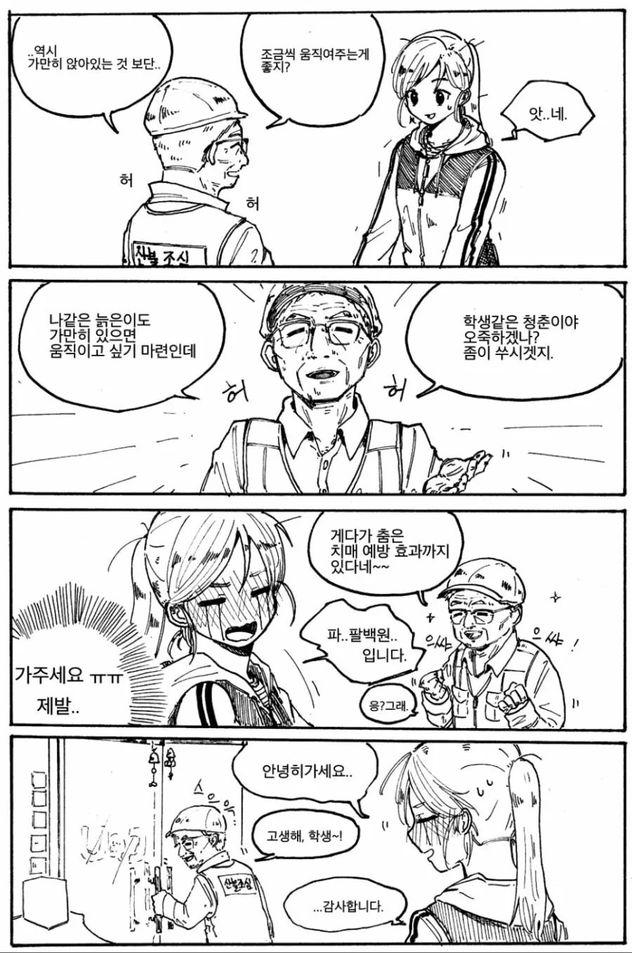 manga_962408_005.webp