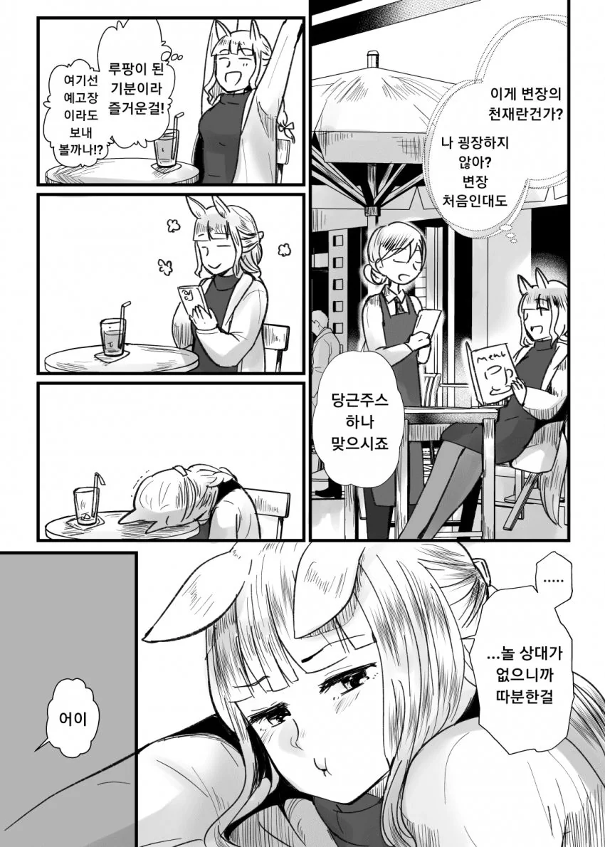 manga_1243951_002.webp
