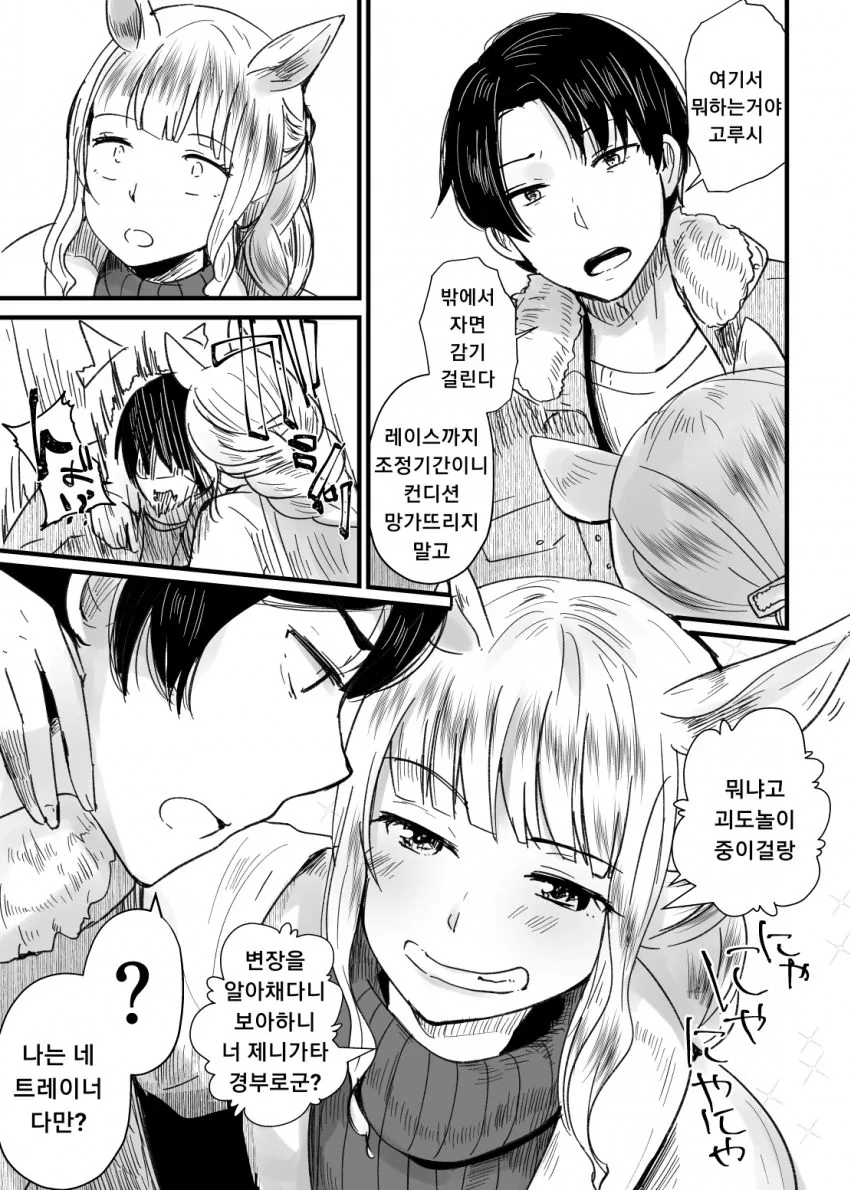 manga_1243951_003.webp