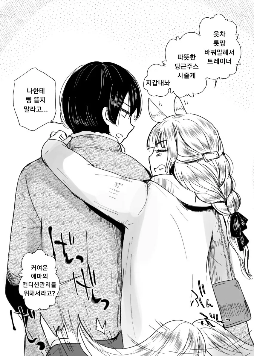 manga_1243951_004.webp