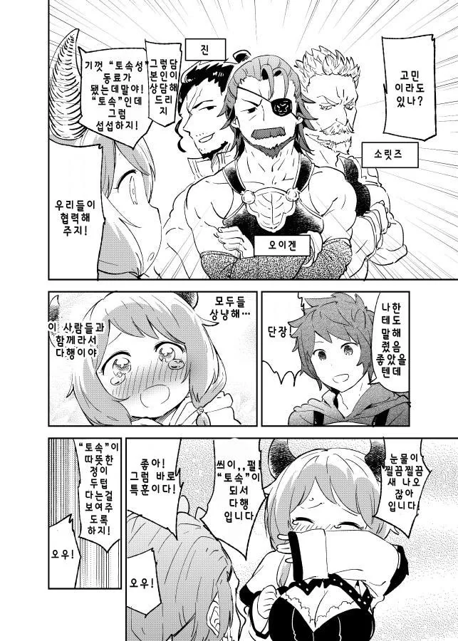 manga_145635_002.webp