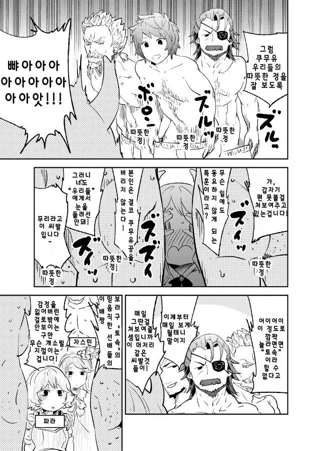 manga_145635_003.webp