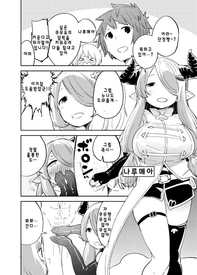manga_145635_004.webp