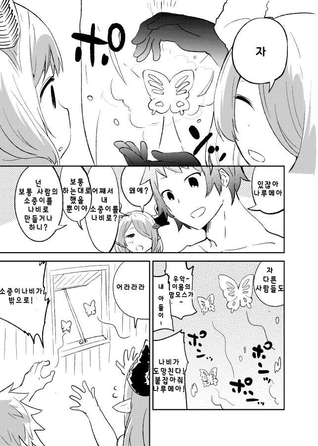 manga_145635_005.webp