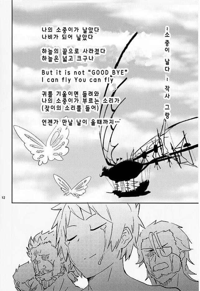 manga_145635_006.webp