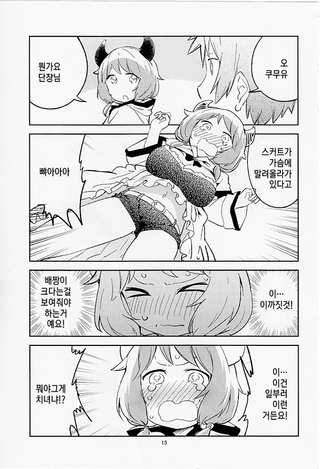 manga_145635_008.webp