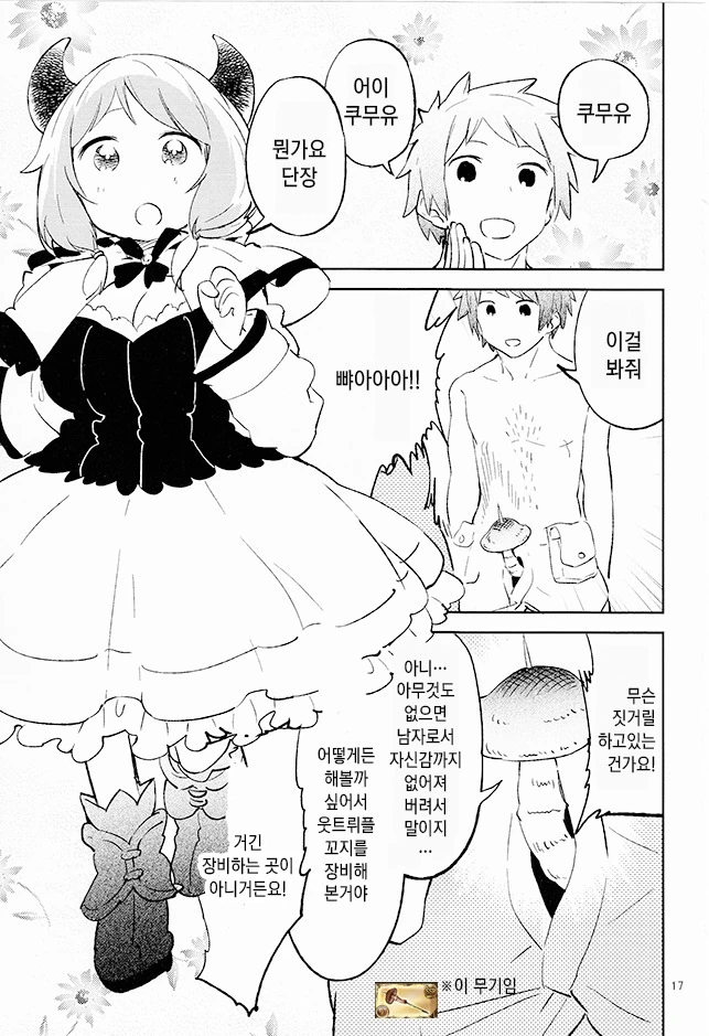 manga_145635_010.webp