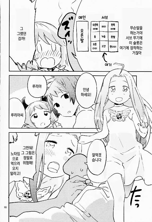 manga_145635_011.webp