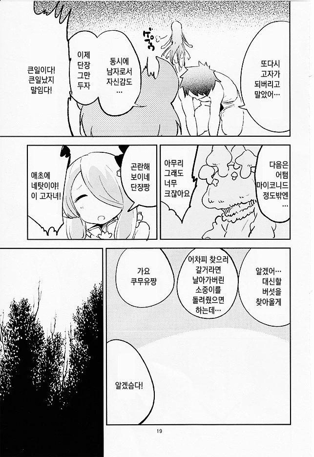 manga_145635_012.webp