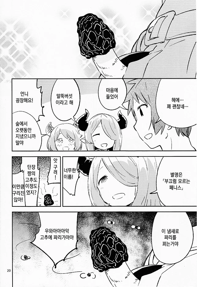 manga_145635_013.webp