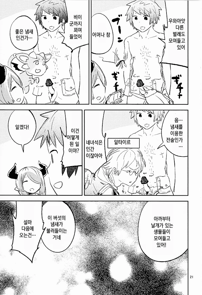 manga_145635_014.webp