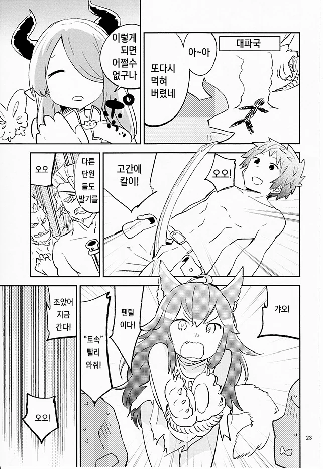 manga_145635_016.webp