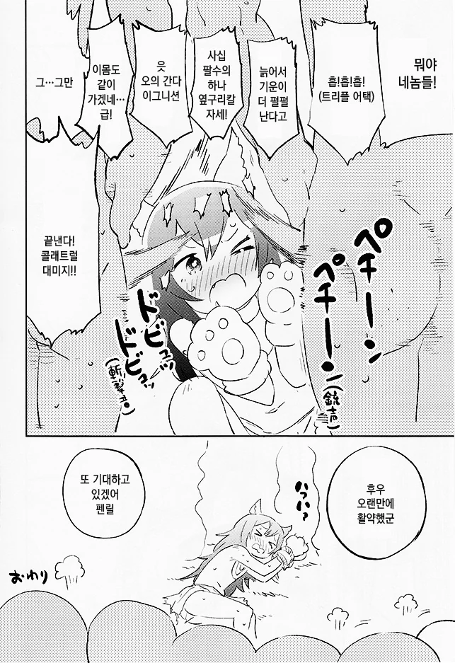 manga_145635_017.webp