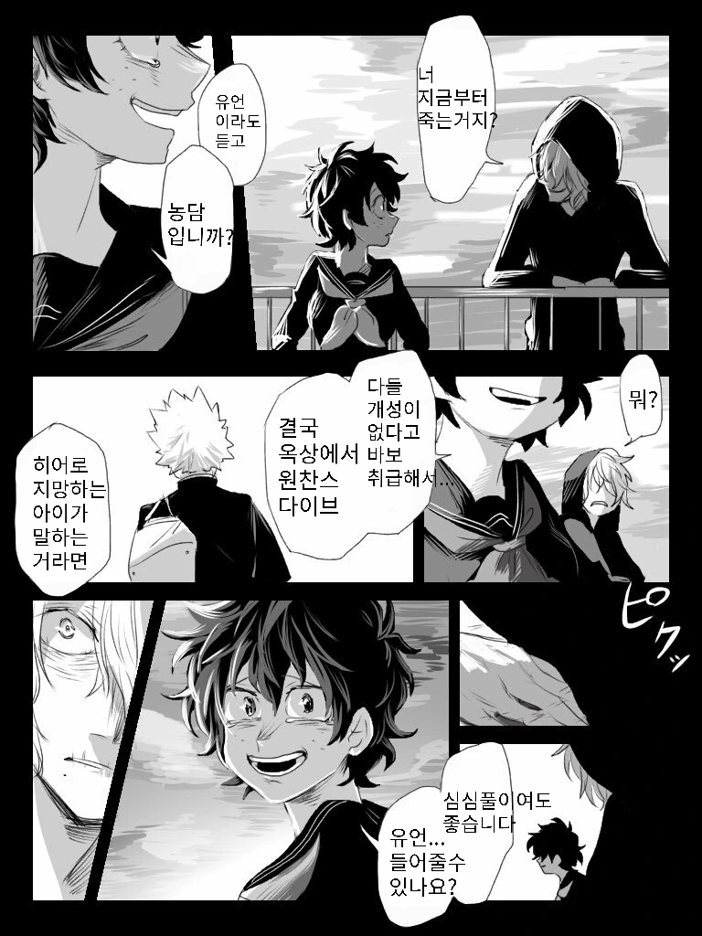 manga_149296_002.webp