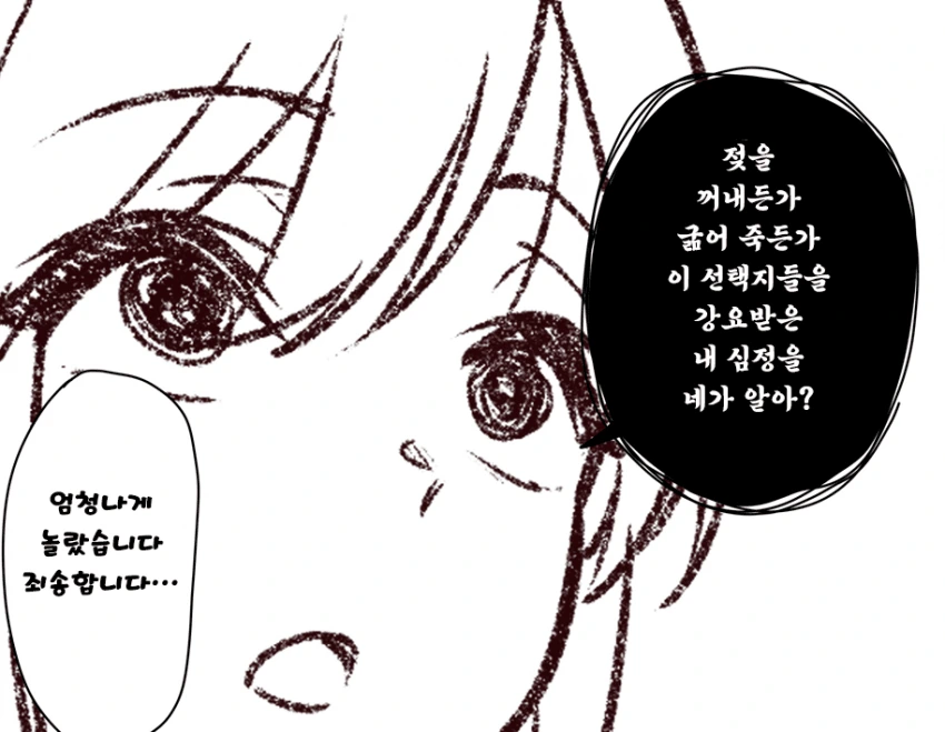 manga_1976434_008.webp