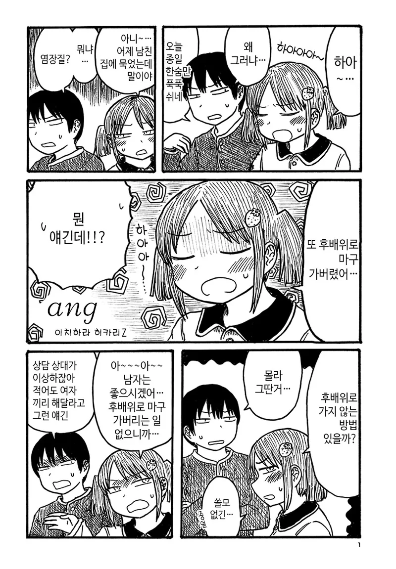 manga_2047638_004.webp
