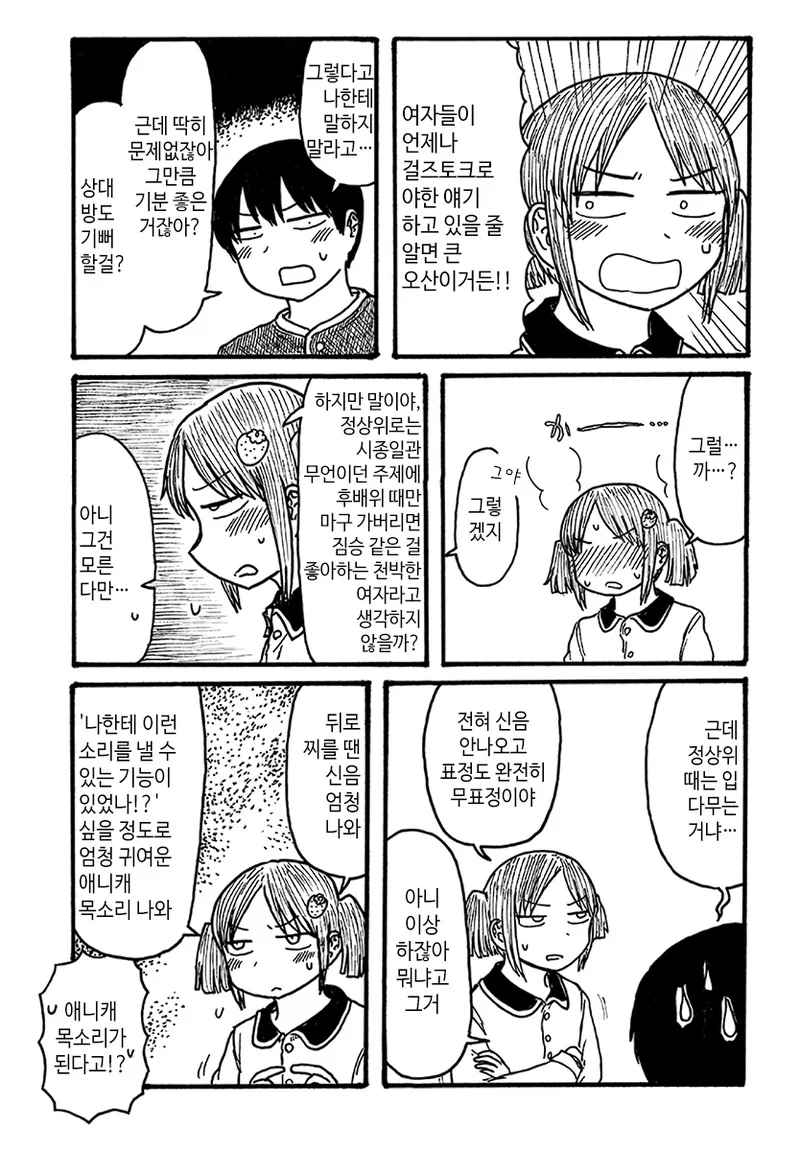 manga_2047638_005.webp