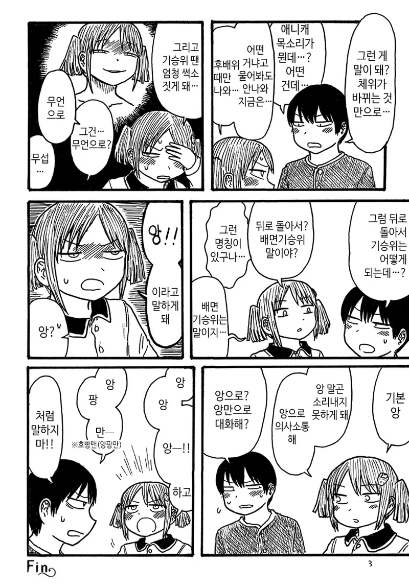 manga_2047638_006.webp