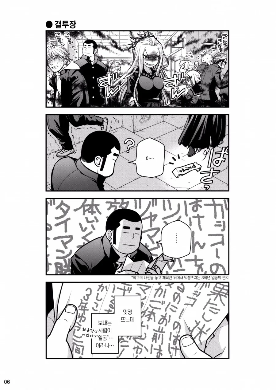 manga_2140838_004.webp