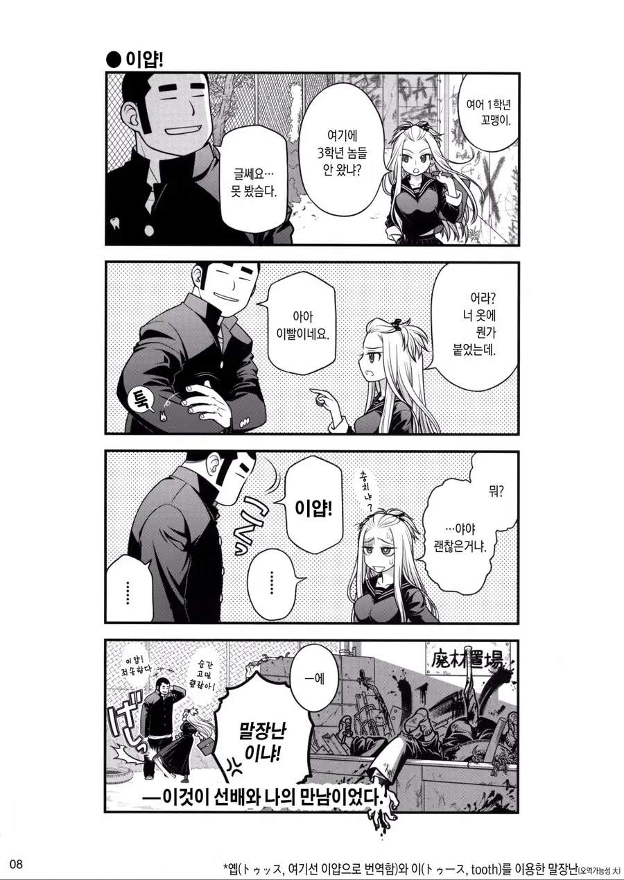 manga_2140838_006.webp