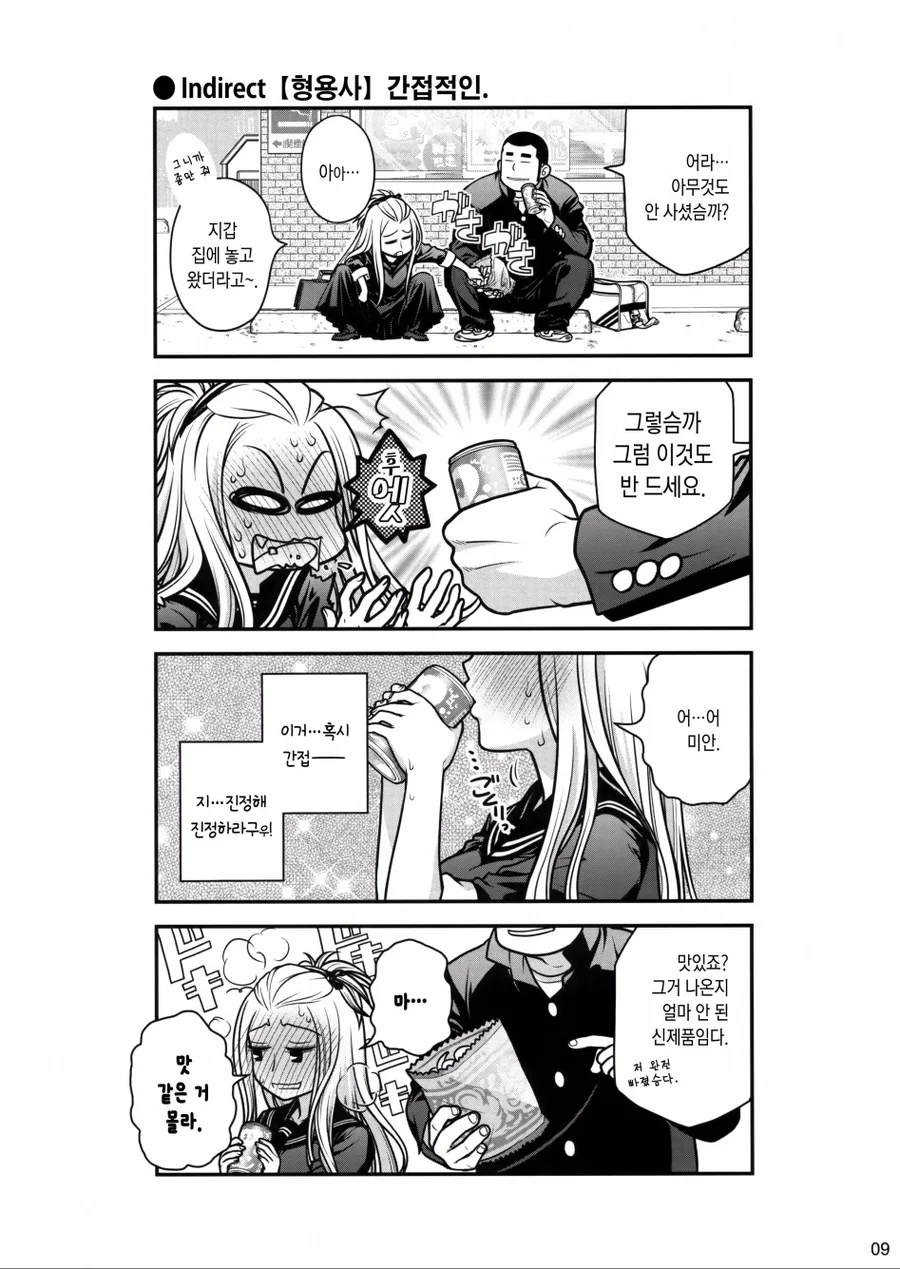 manga_2140838_007.webp