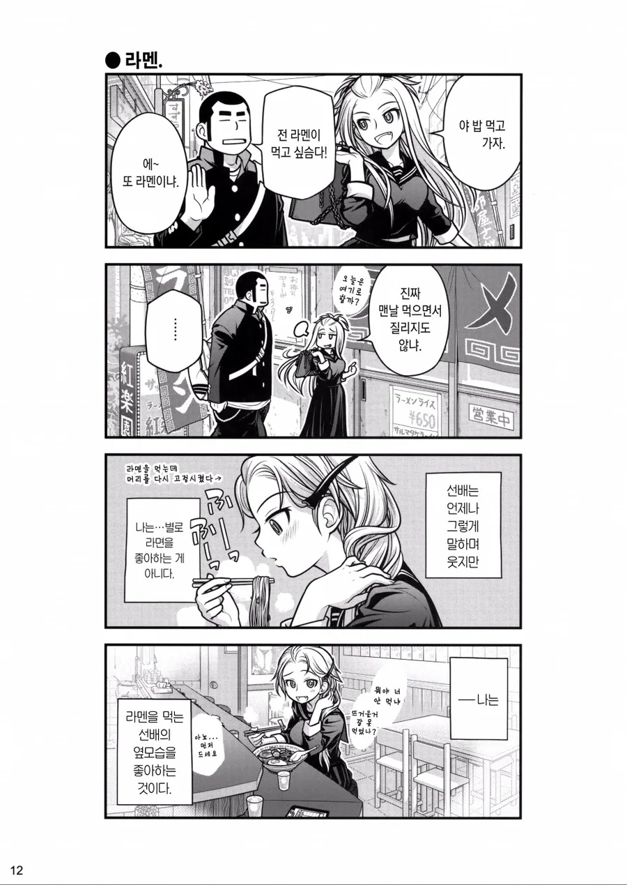 manga_2140838_010.webp