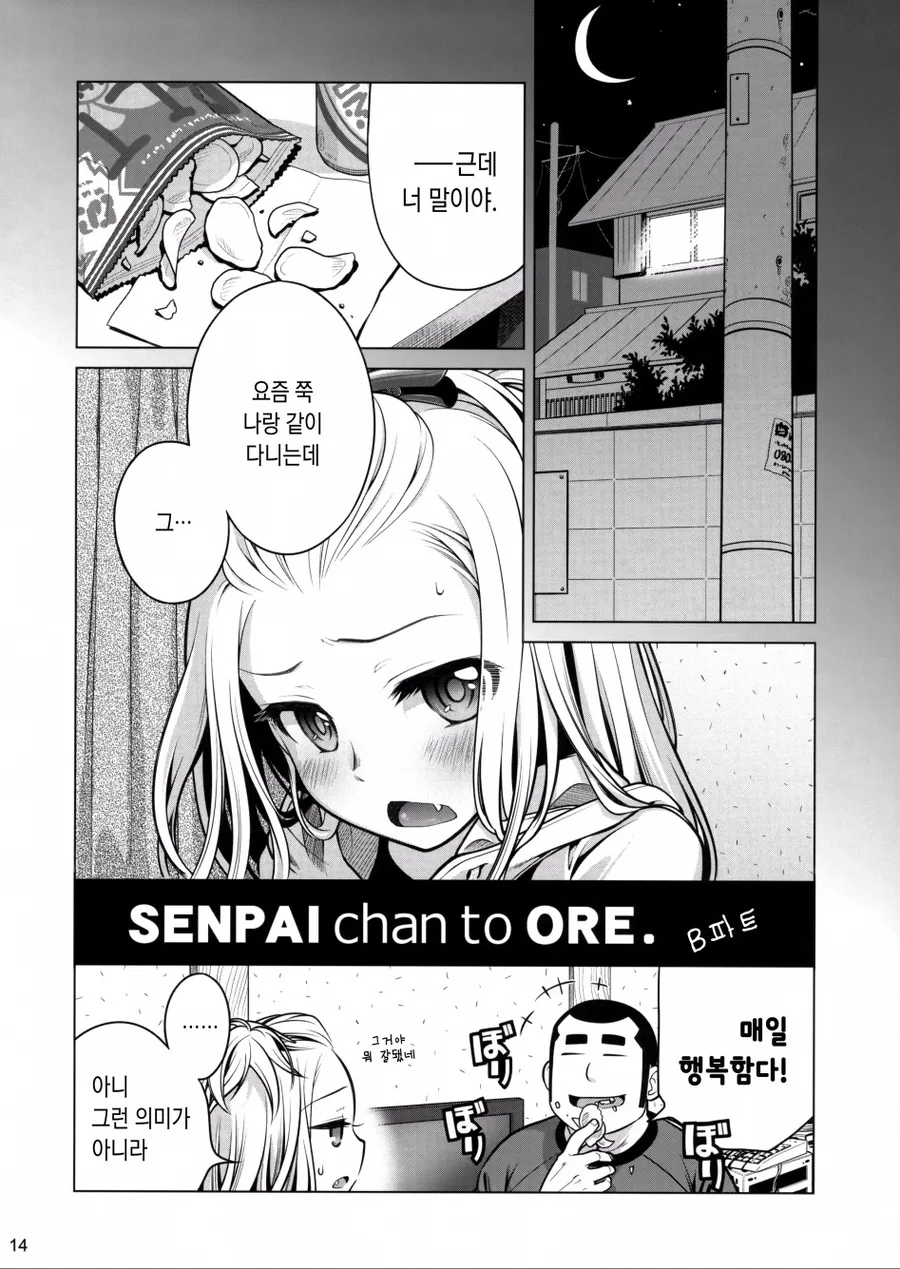 manga_2140838_011.webp
