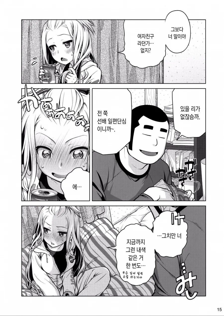 manga_2140838_012.webp