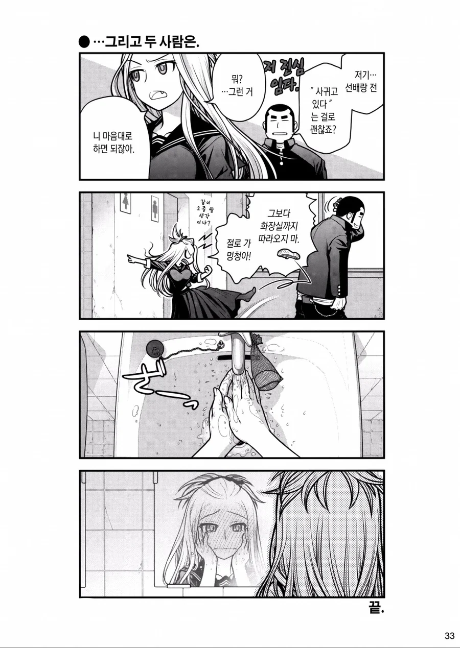 manga_2140838_014.webp