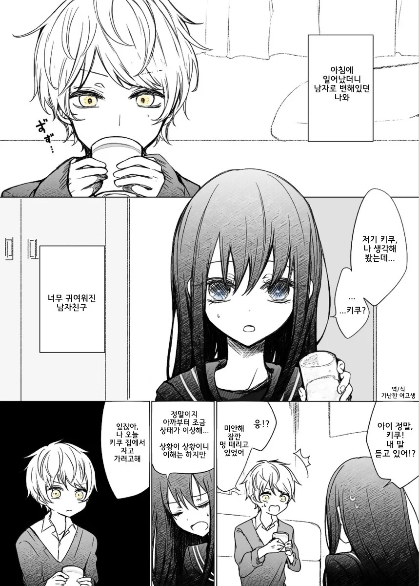 manga_2216332_005.webp