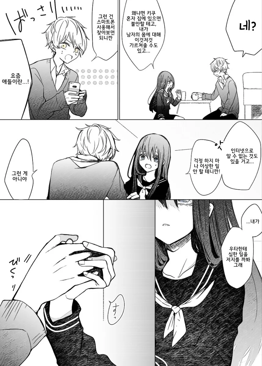 manga_2216332_006.webp