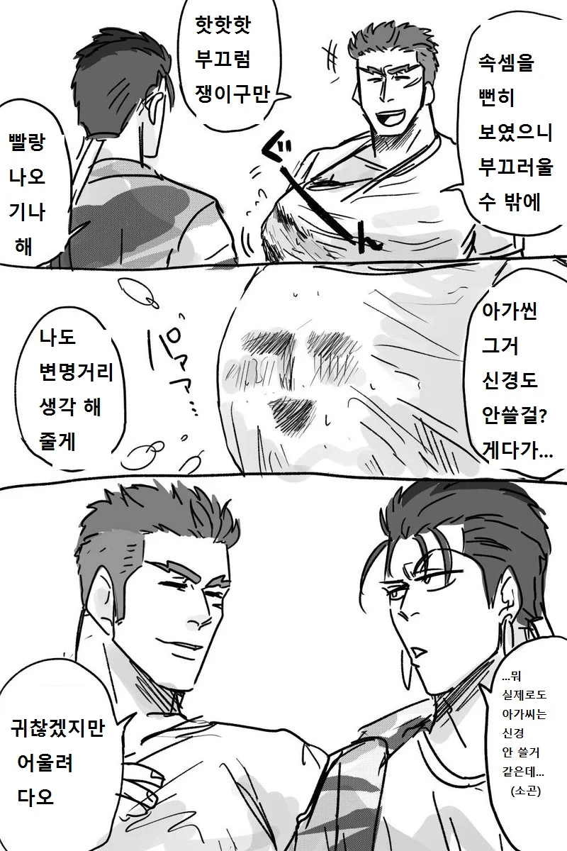 manga_232626_003.webp
