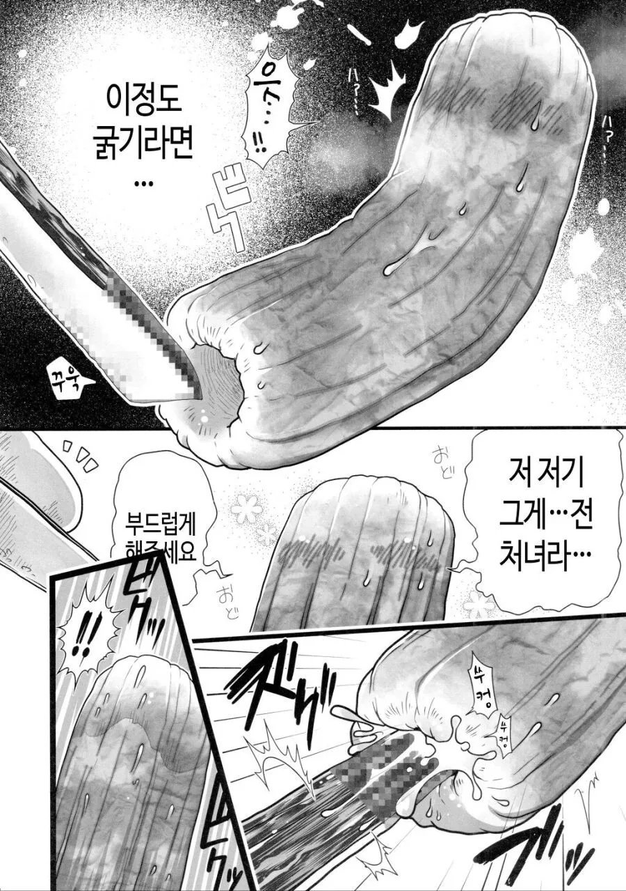 manga_2354606_005.webp