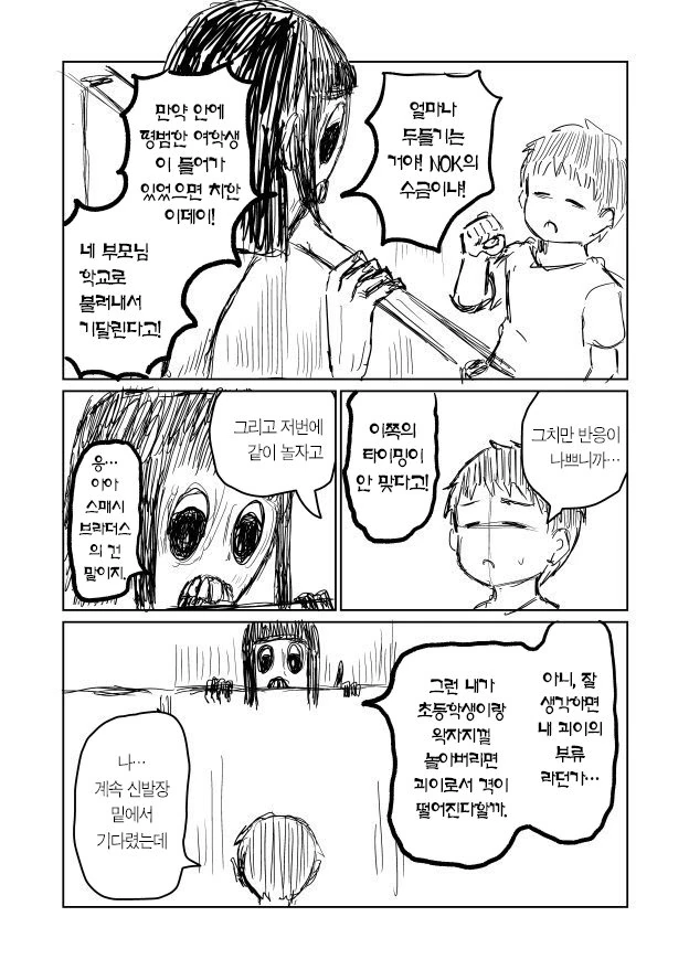 manga_2595399_011.webp