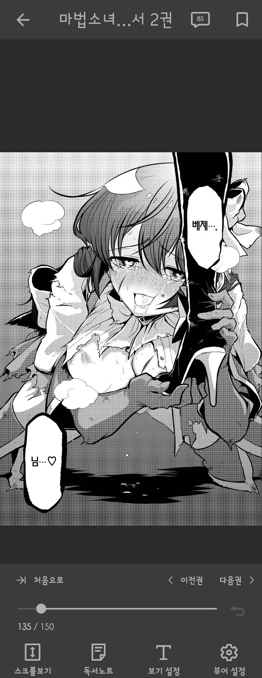 manga_3066034_002.webp