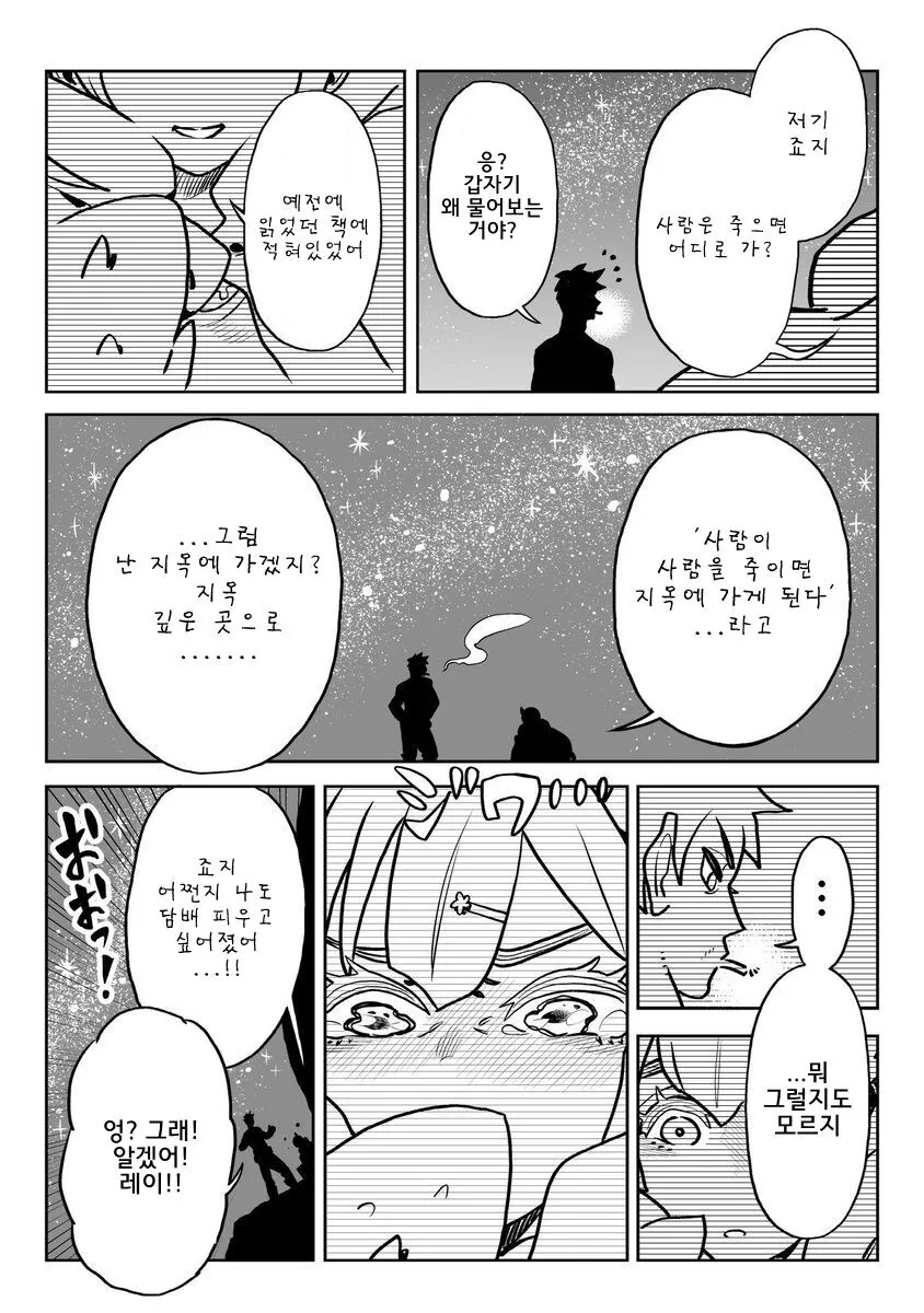 manga_3170353_015.webp