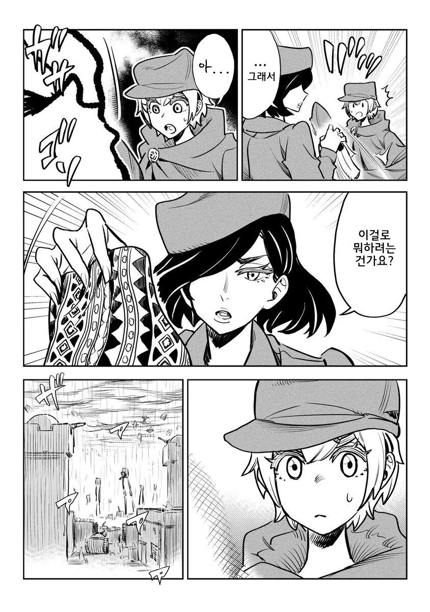 manga_3170353_021.webp