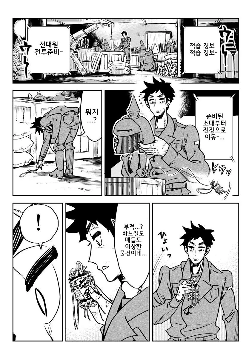 manga_3170353_022.webp