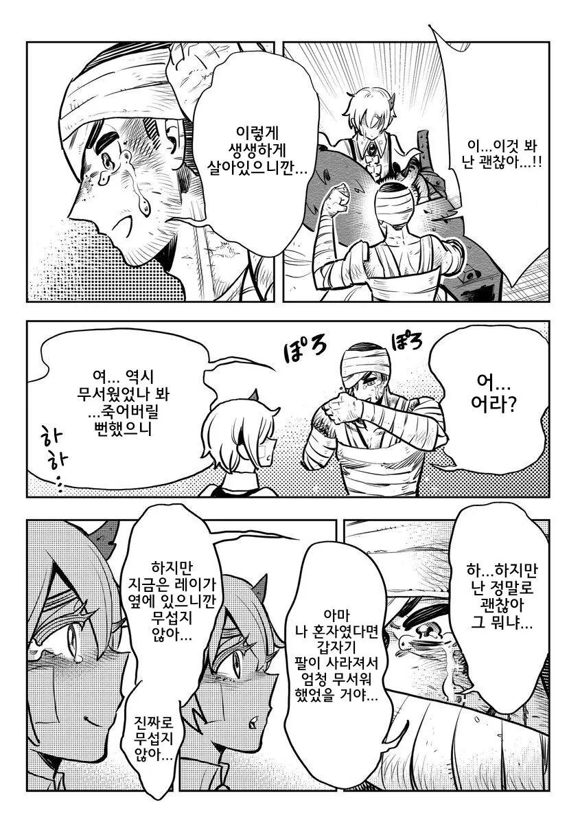 manga_3170353_033.webp