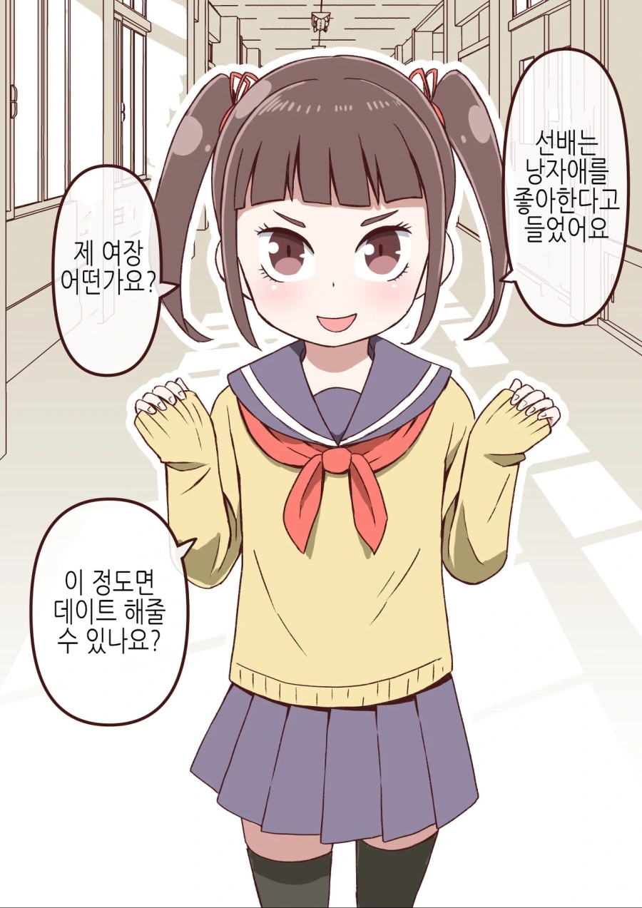 여우가 신사에서 알바하는 만화 대표 이미지