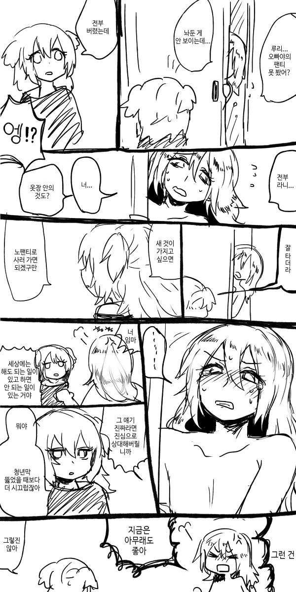 manga_530623_005.webp