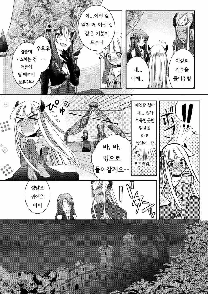 manga_850000_018.webp