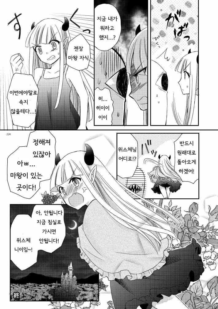 manga_850000_020.webp