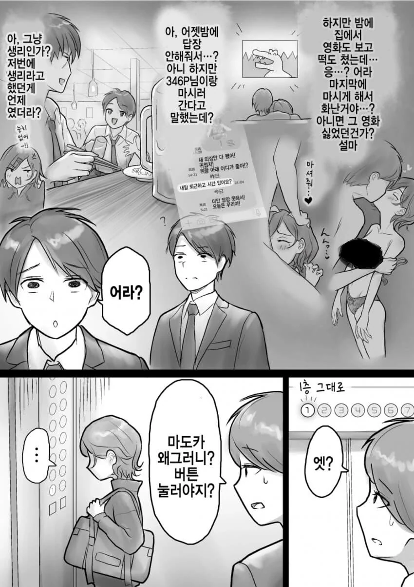 manga_1084036_002.webp
