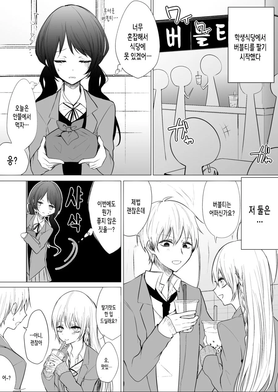 manga_1139859_001.webp