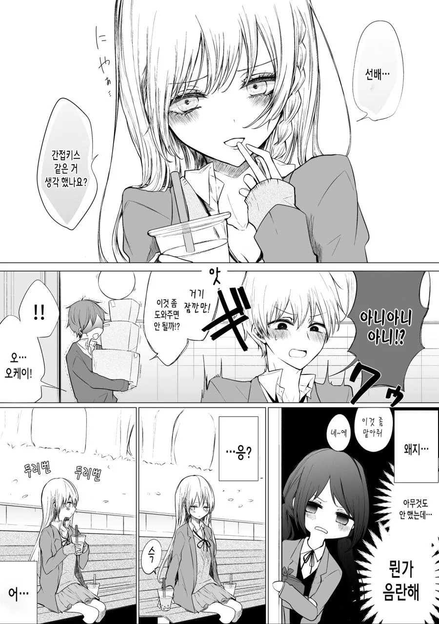 manga_1139859_002.webp